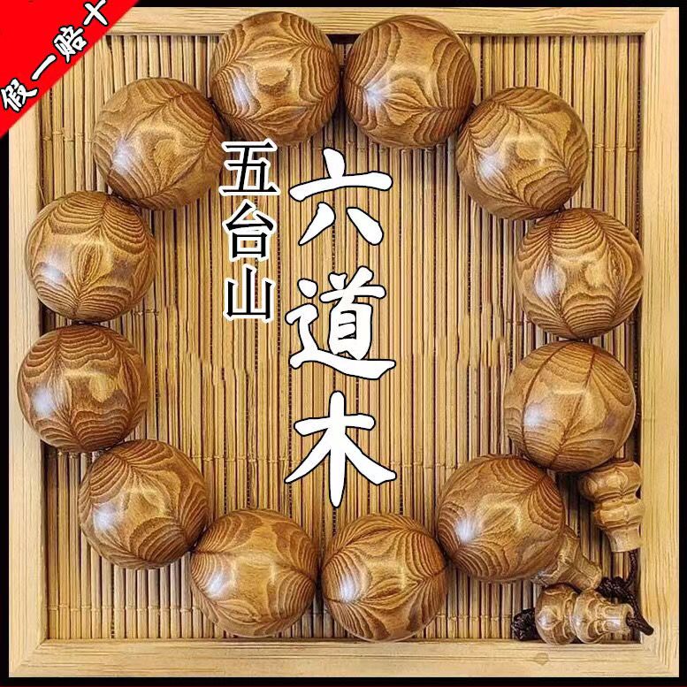 Bracelet Beaded Men - Wutai جبل لوداو الخشب التنين خفض